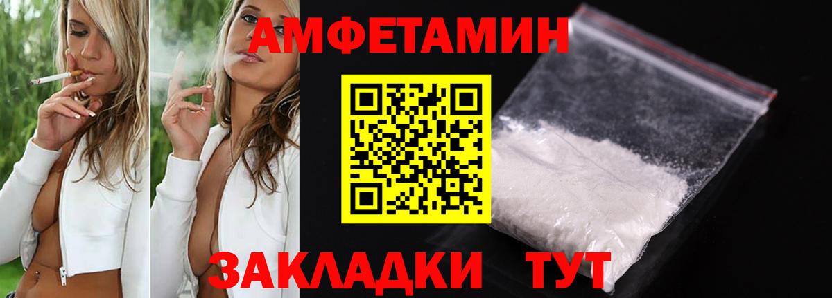 Новочеркасск  АМФ 98%  АМФЕТАМИН  Вход с VPN 