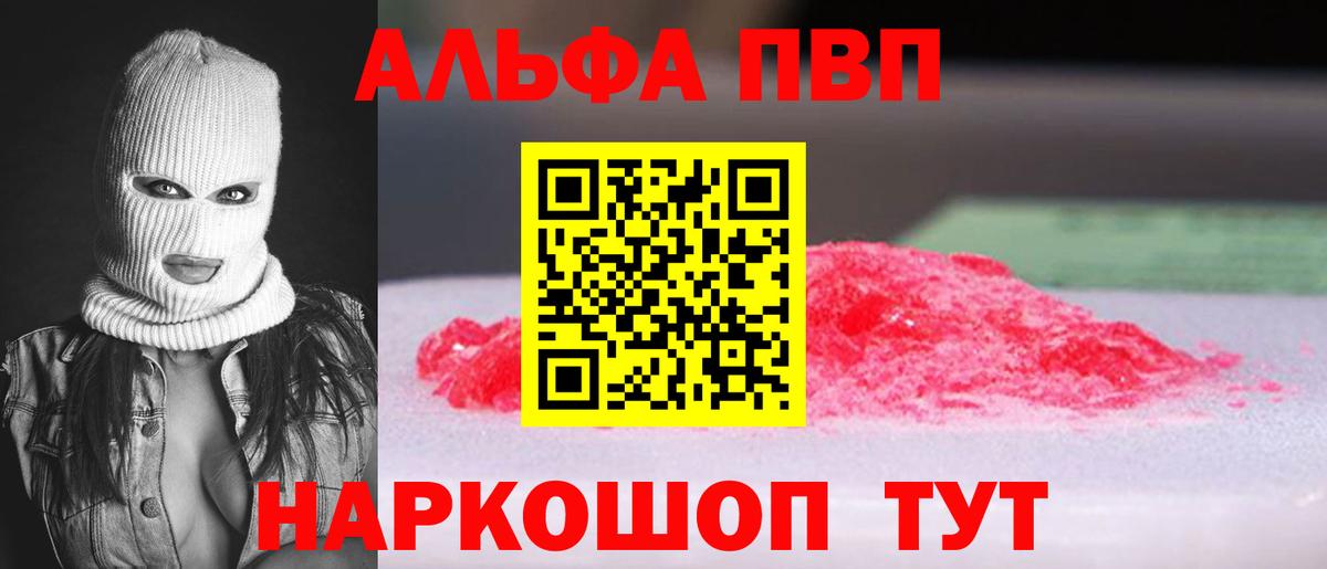 А ПВП VHQ Новочеркасск