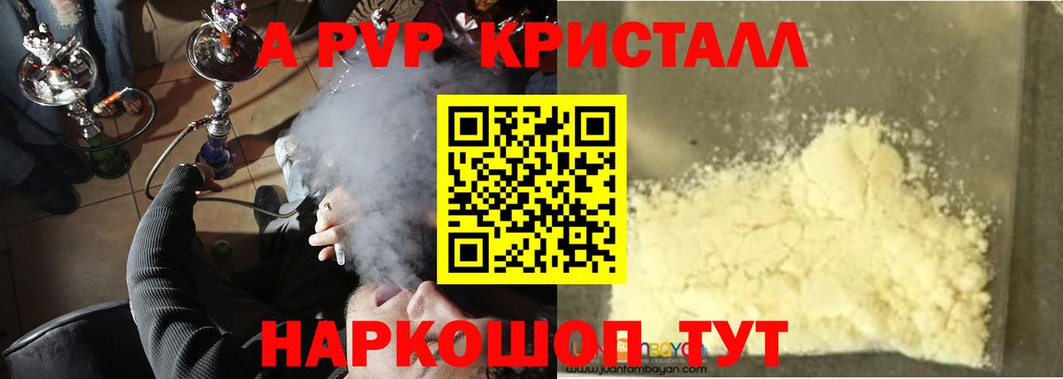 A-PVP СК  Alfa_PVP Соль  Новочеркасск  Вход с VPN  Alfa_PVP Соль 