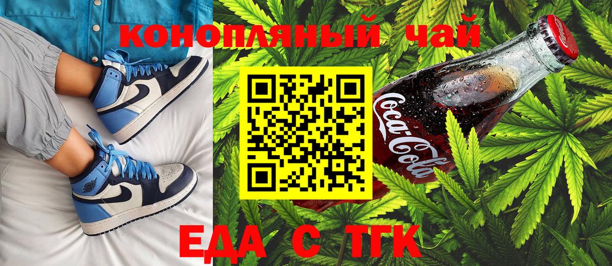Cannafood конопля  Вход с VPN  Новочеркасск 