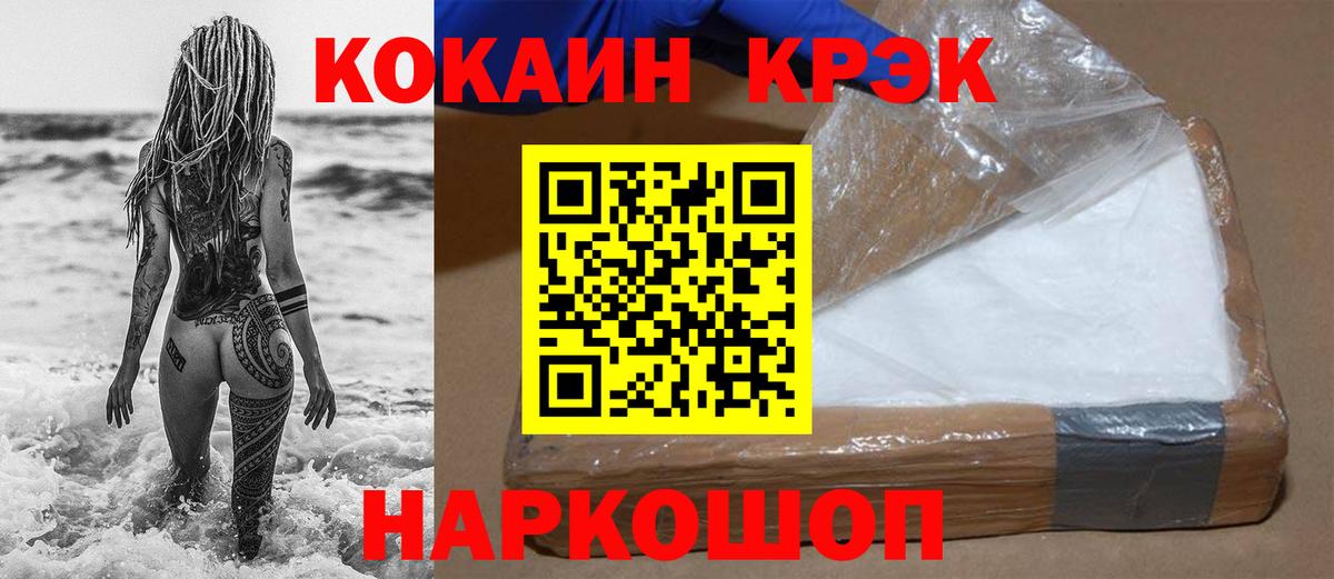 Cocaine Боливия  Кокаин Колумбийский  COCAIN  закладки  Новочеркасск  Вход с VPN 