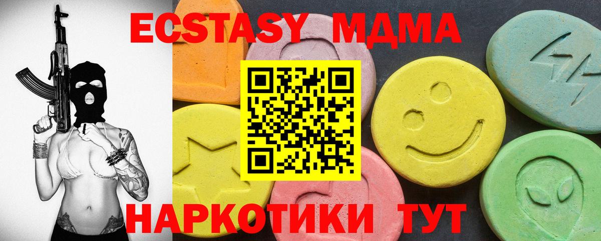 Ecstasy VHQ  ЭКСТАЗИ mix  Новочеркасск  OMG как зайти  Вход с VPN 