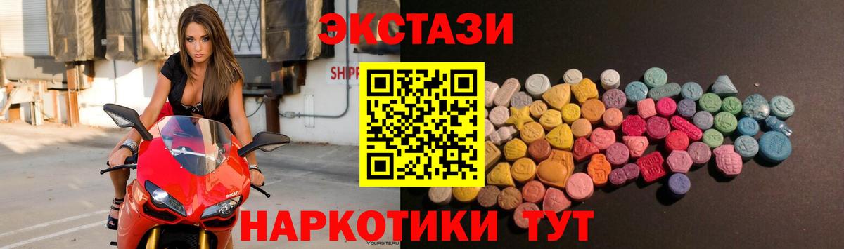 Экстази mix Новочеркасск