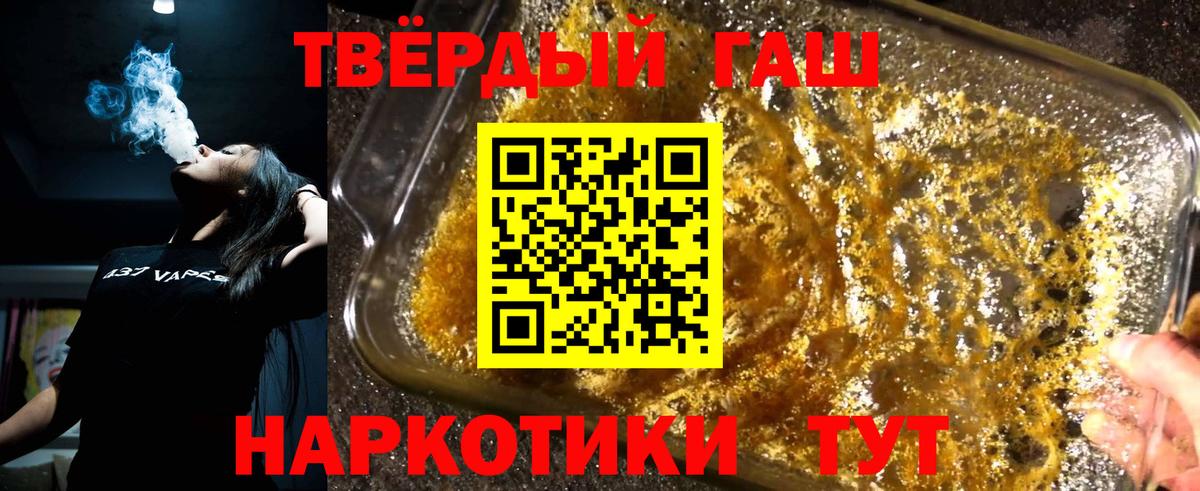 ГАШИШ  Вход с VPN  Новочеркасск  даркнет сайт  ГАШИШ убойный  ГАШИШ гашик 
