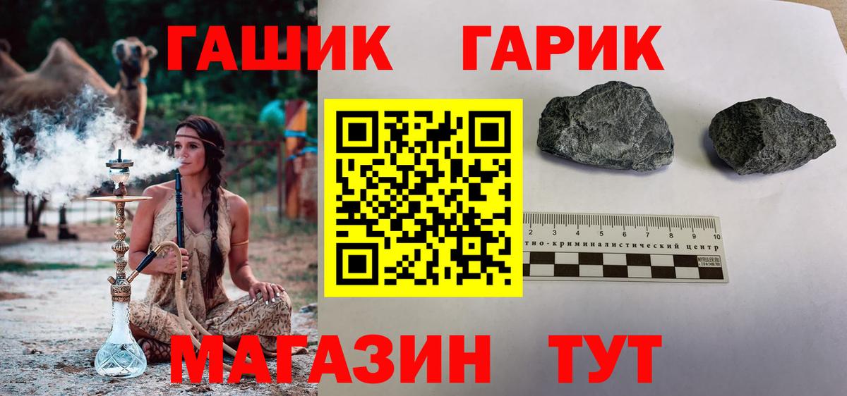 ГАШ индика сатива Новочеркасск