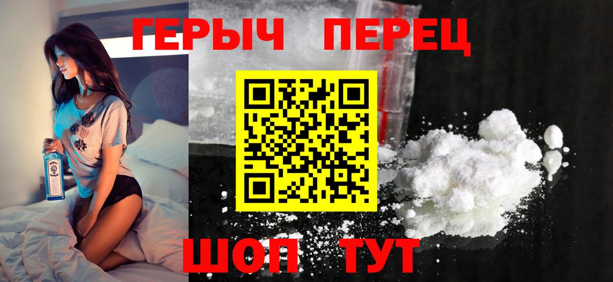 ГЕРОИН Афган  Вход с VPN  ГЕРОИН  Новочеркасск 