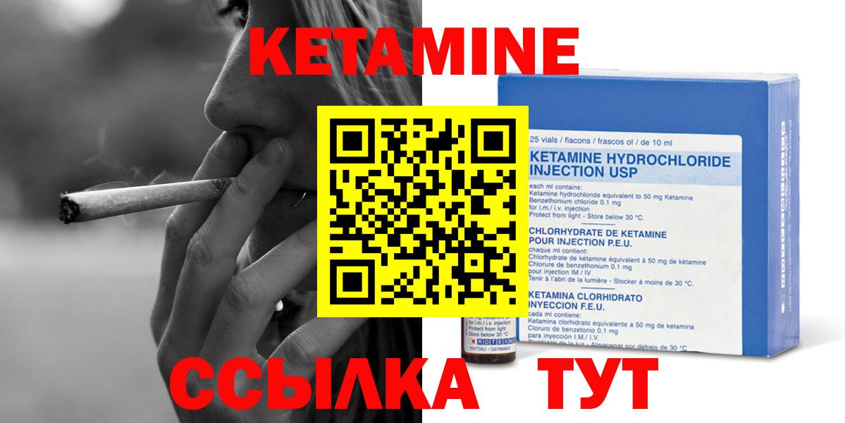 Новочеркасск  Кетамин VHQ  Вход с VPN 