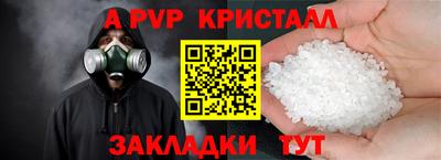 apvp Северобайкальск