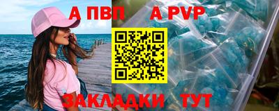 apvp Северобайкальск