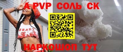 бутират Севастополь