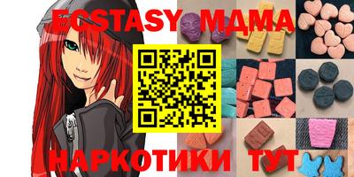 бутират Севастополь
