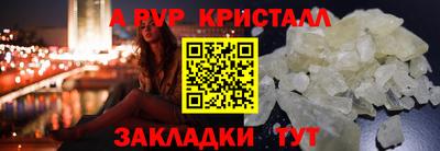 apvp Северобайкальск