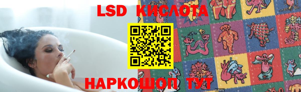 Новочеркасск  LSD-25 экстази ecstasy  Вход с VPN 