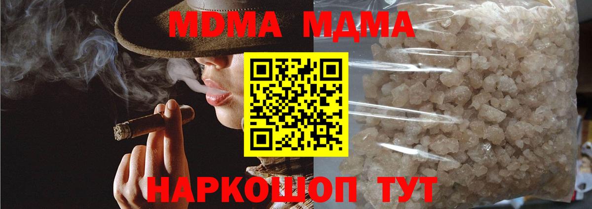MDMA молли Новочеркасск