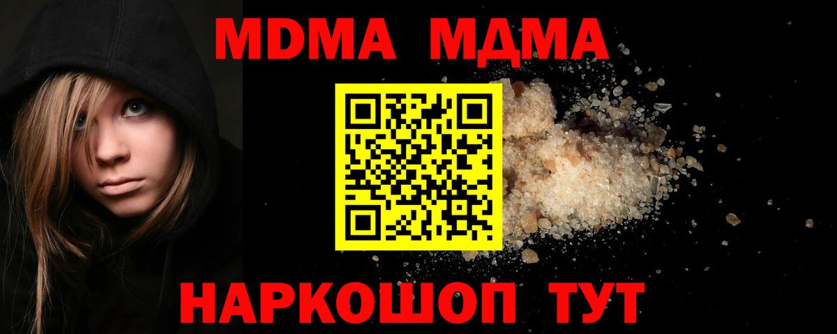 MDMA молли  MDMA Molly  Новочеркасск  МДМА  Вход с VPN 