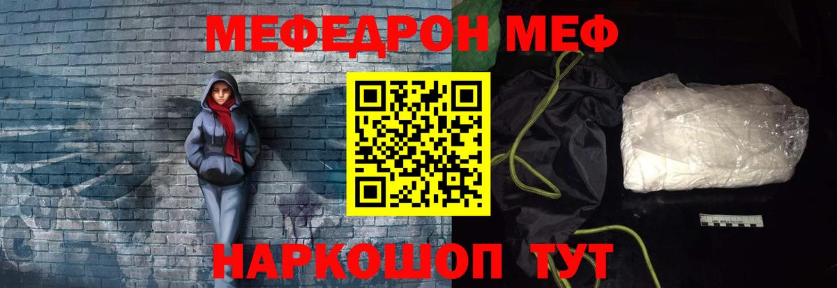 МЕФ  Новочеркасск
