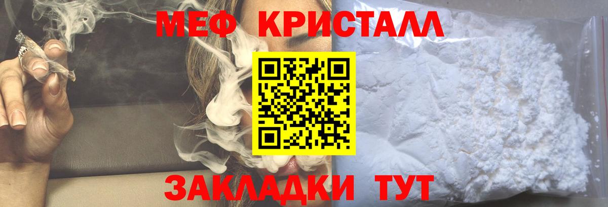 МЕФ mephedrone  Вход с VPN  МЕФ  МЯУ-МЯУ мяу мяу  Новочеркасск 