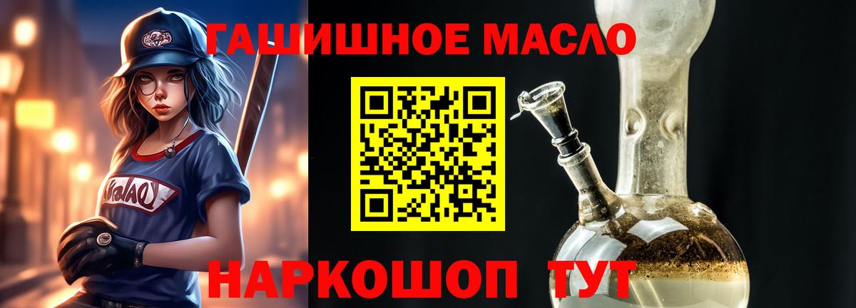 Новочеркасск  ТГК жижа  ТГК Wax  Вход с VPN 