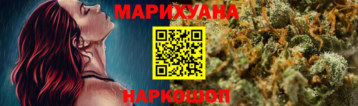 Бошки Шишки Ganja Новочеркасск